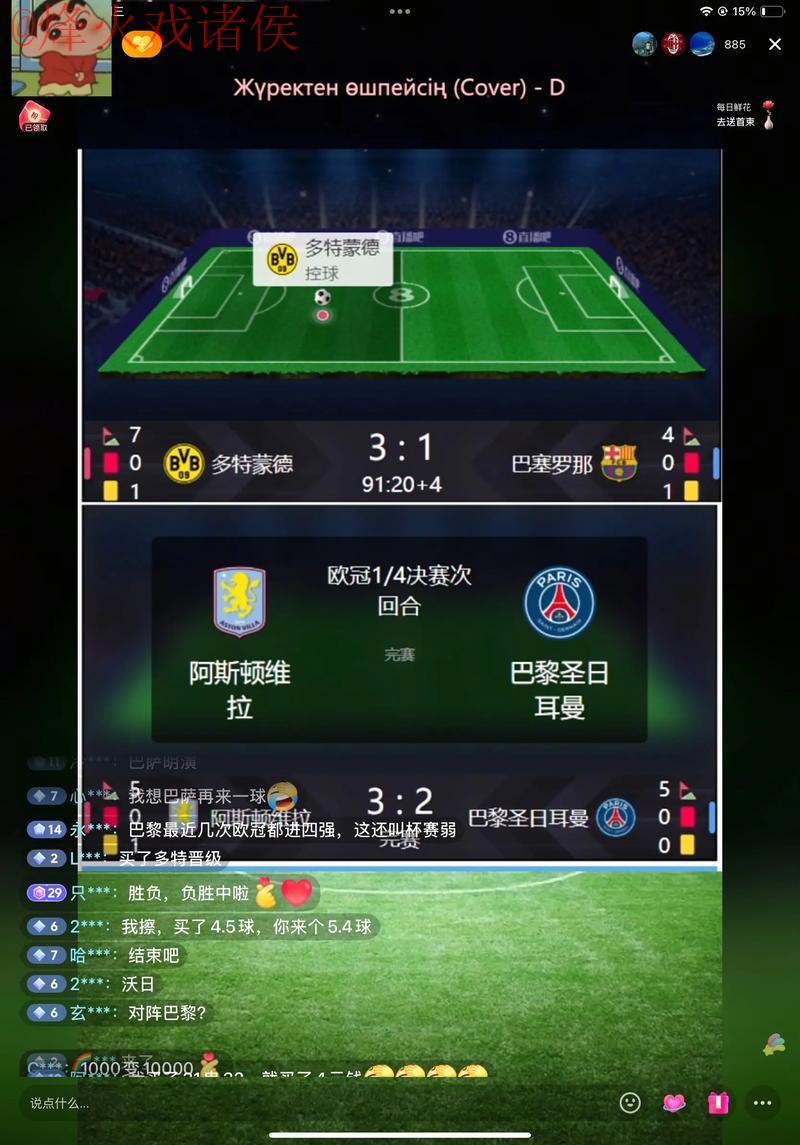 世界杯直播稳定最佳