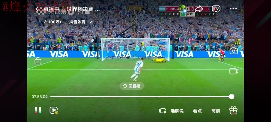 世界杯直播稳定最佳