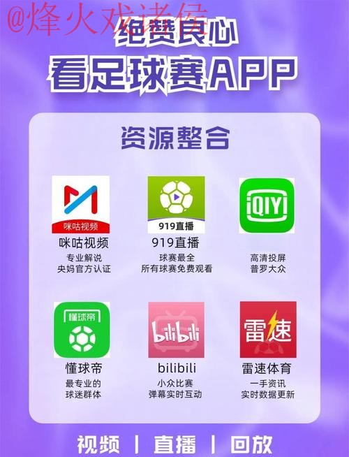 世界杯直播最新地址最新网址
