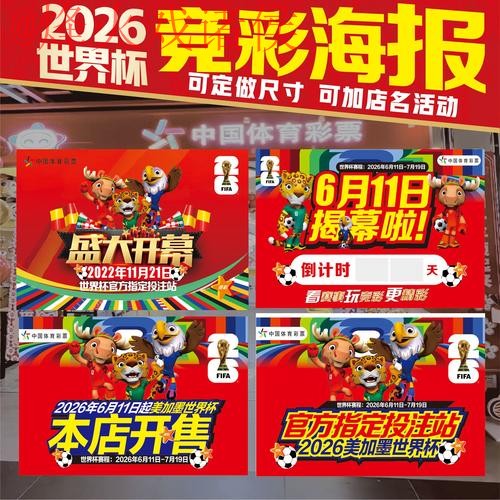 世界杯下注苹果热门