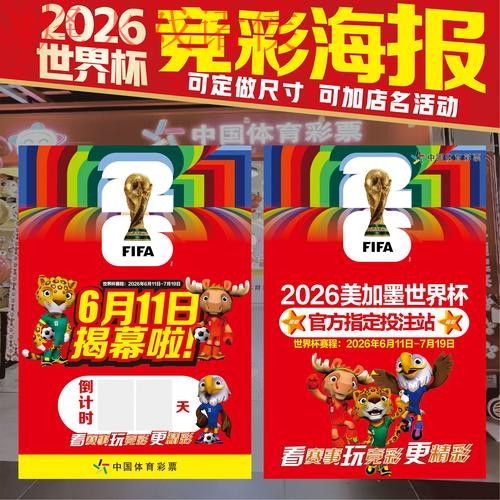 世界杯下注苹果热门