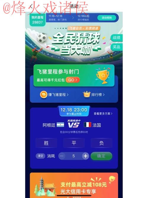 世界杯竞猜安卓官方