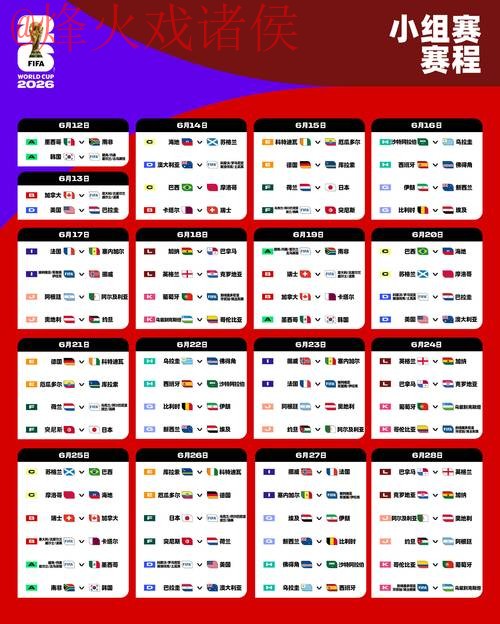 2026世界杯外围网站全站 2026世界杯外围网站全站