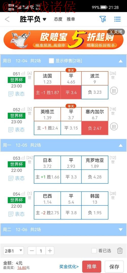 世界杯盘口哪个好入口地址